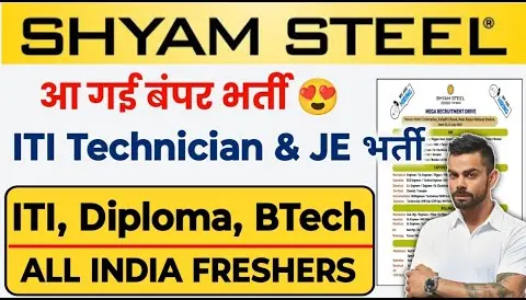 shyam steel new job vacancy 2024