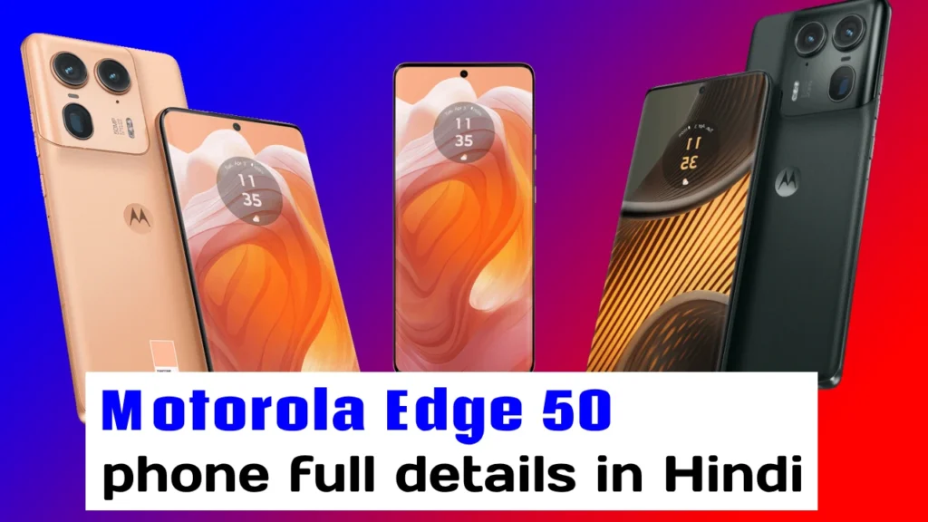 Motorola Edge 50 phone full details in Hindi